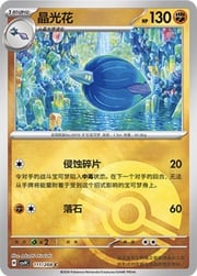 Glimmora