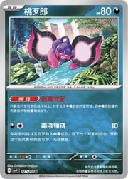 Pecharunt
