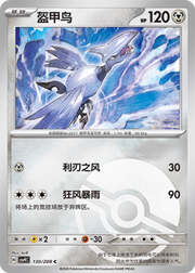 Skarmory