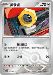 Meltan