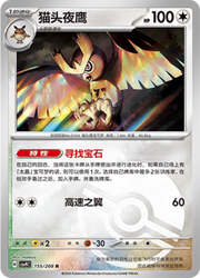 Noctowl