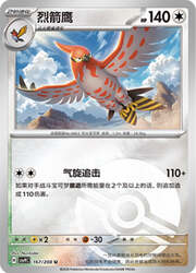 Talonflame