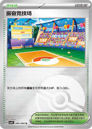 Lively Stadium