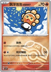 Castform Sunny Form