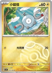 Magnemite