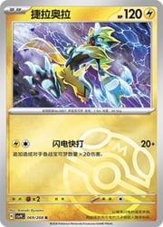 Zeraora