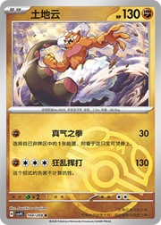 Landorus