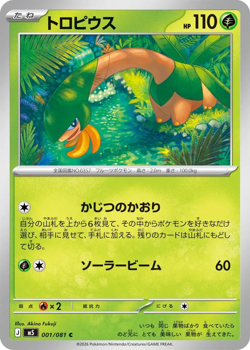Pokémon card Abyss Eye — Abyss Eye set