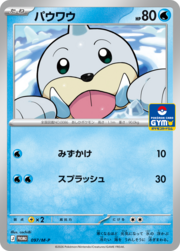 Seel