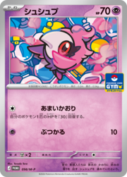 Spritzee