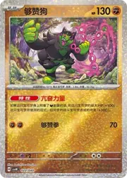 Okidogi