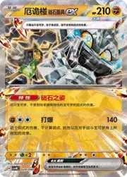 Cornerstone Mask Ogerpon ex