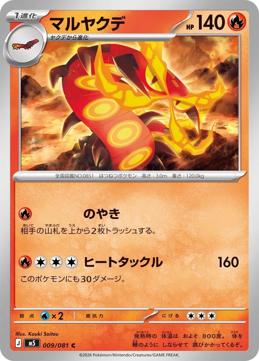 Carte Pokémon Centiskorch n°009 — extension Abyss Eye