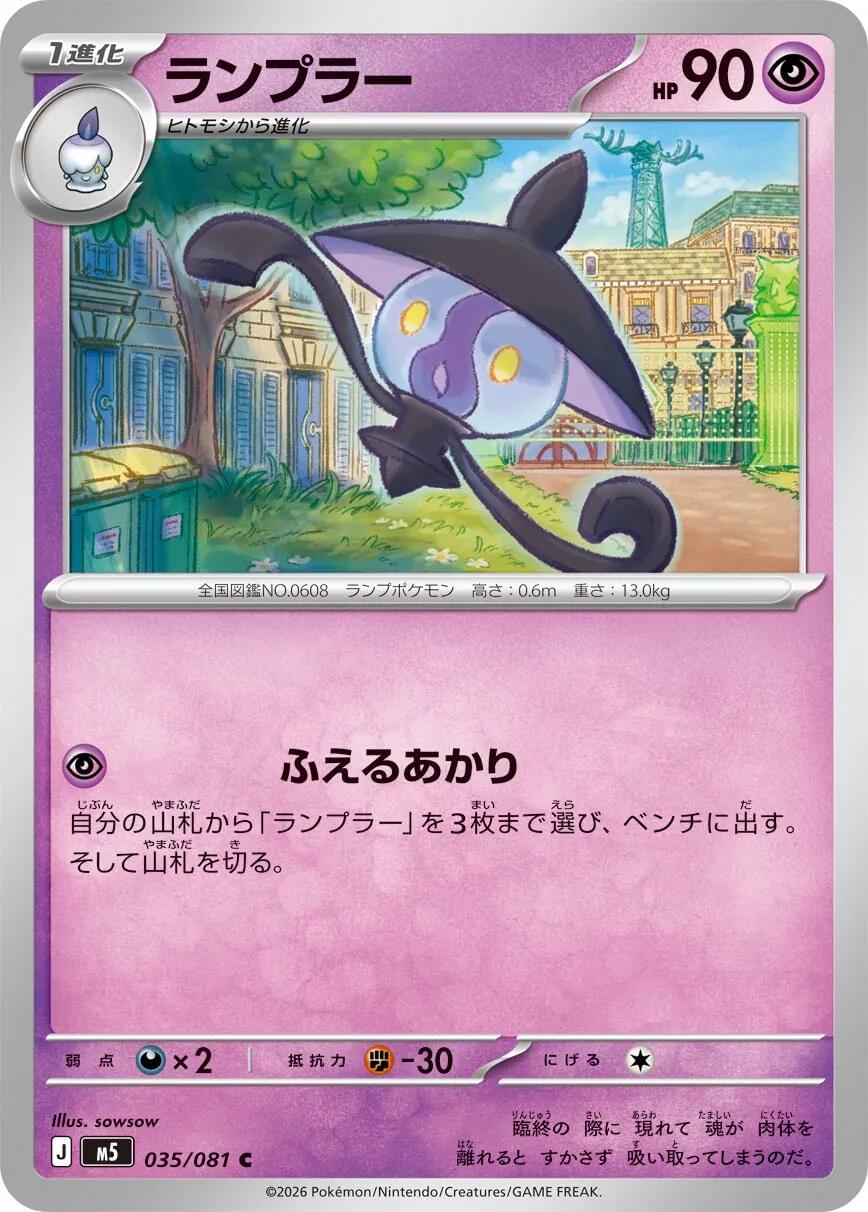 Carte Pokémon Lampent n°035 — extension Abyss Eye