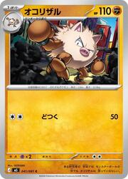 Primeape