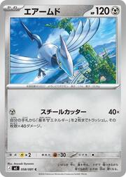 Skarmory
