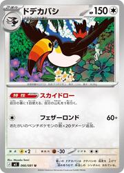 Toucannon