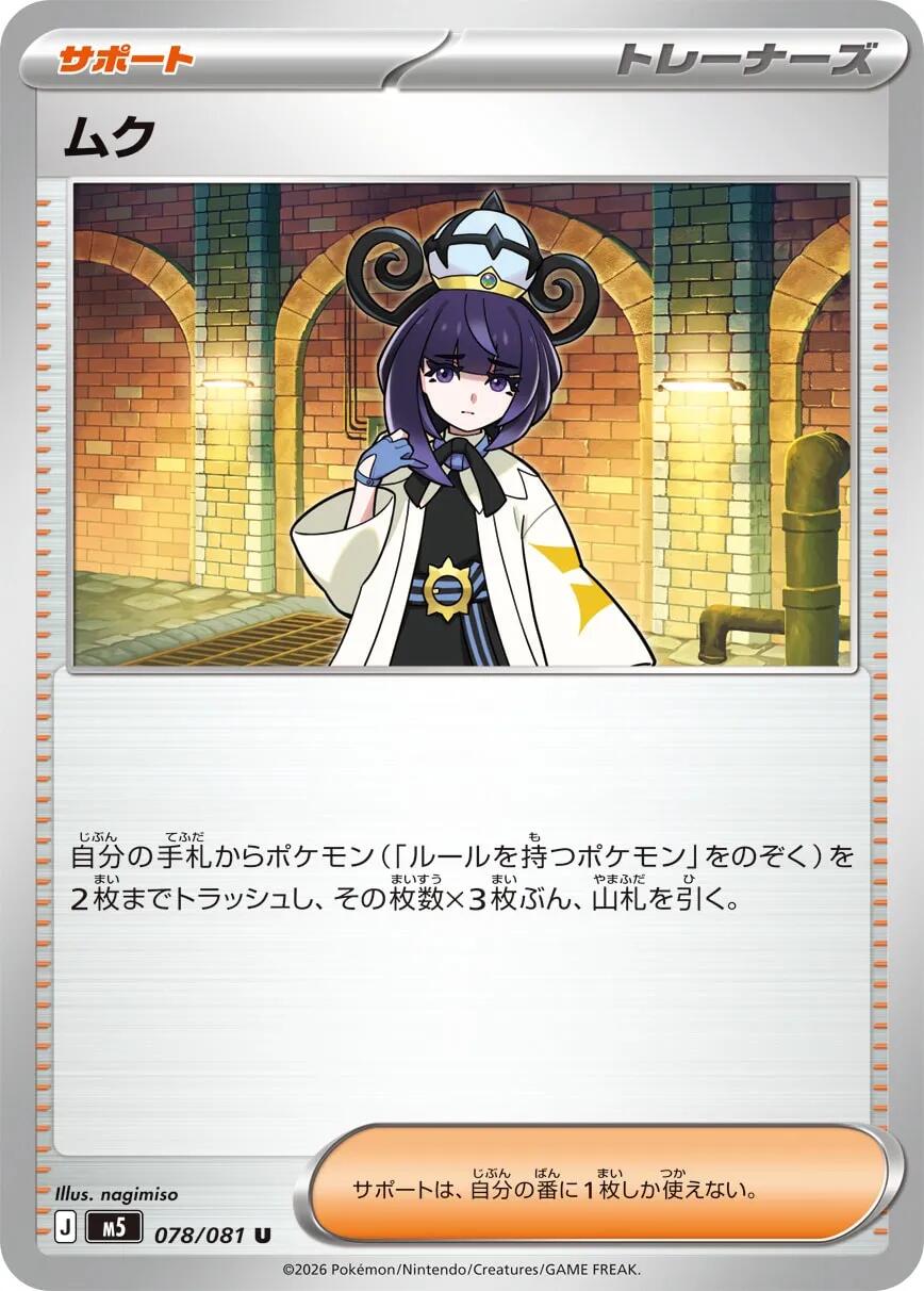 Carte Pokémon Gwynn n°078 — extension Abyss Eye