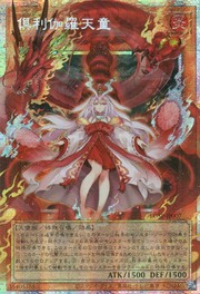 Kurikara Divincarnate