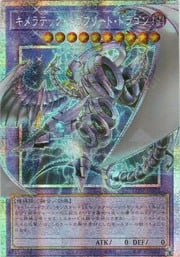 Chimeratech Megafleet Dragon