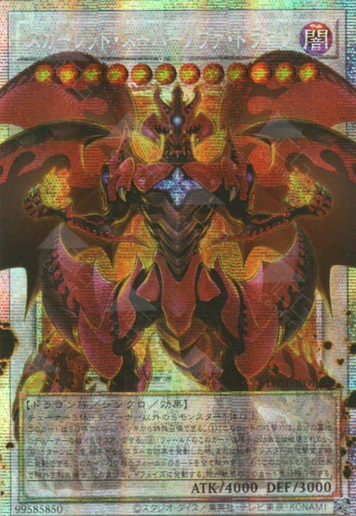 Red Supernova Dragon