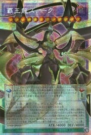 Supreme King Z-ARC
