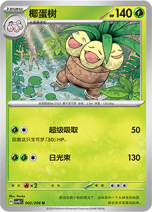 Exeggutor