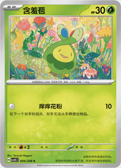 Budew