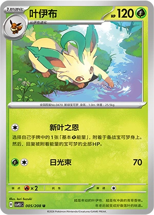 Leafeon