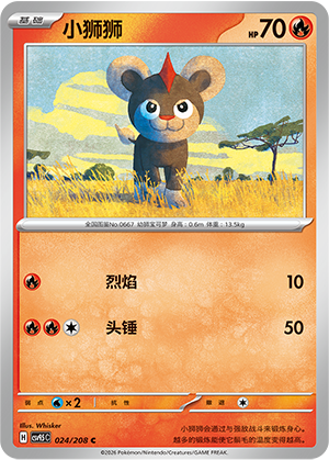 Litleo