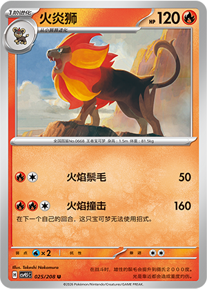 Pyroar