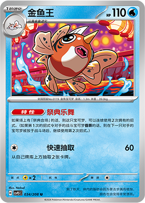 Seaking