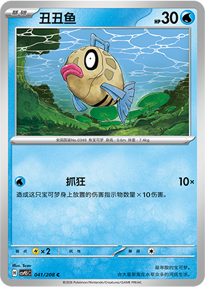 Feebas