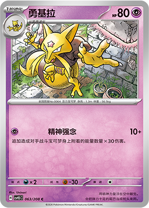Kadabra