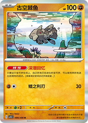 Relicanth