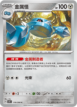 Metang