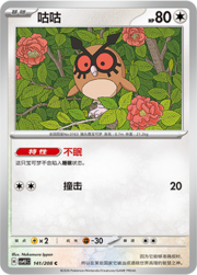 Hoothoot