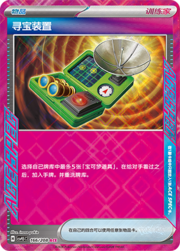 Treasure Tracker