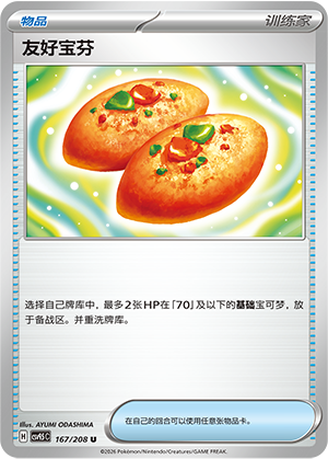 Buddy-Buddy Poffin