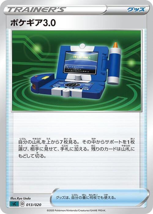 Pokgear 3.0