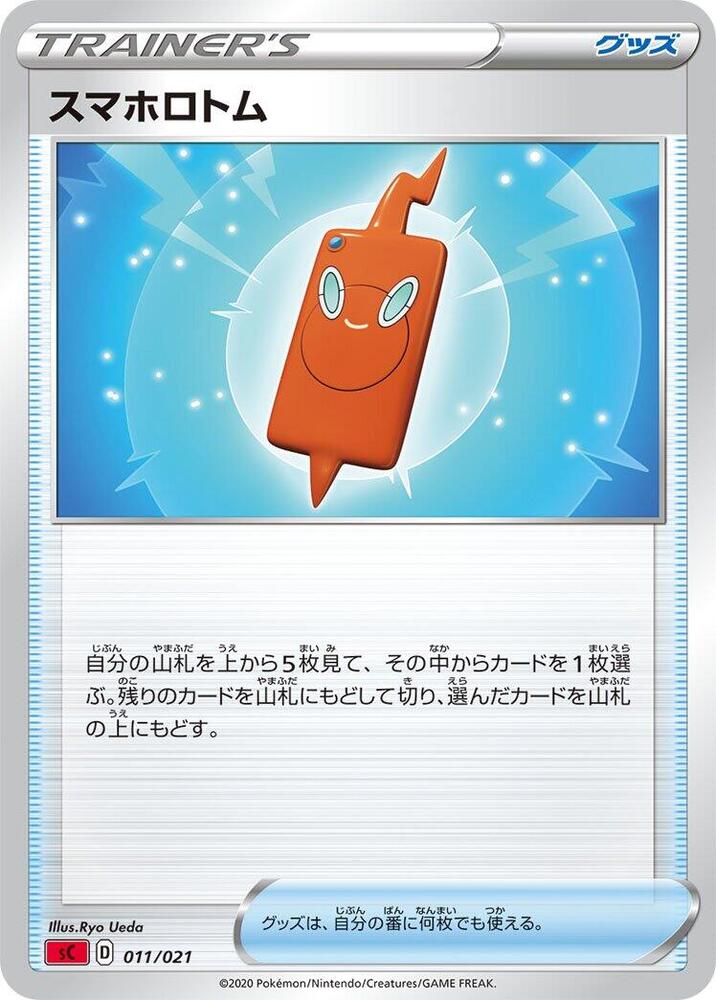 Carte Pokémon Rotom Phone n°011 — extension VMAX Starter Deck: Charizard VMAX