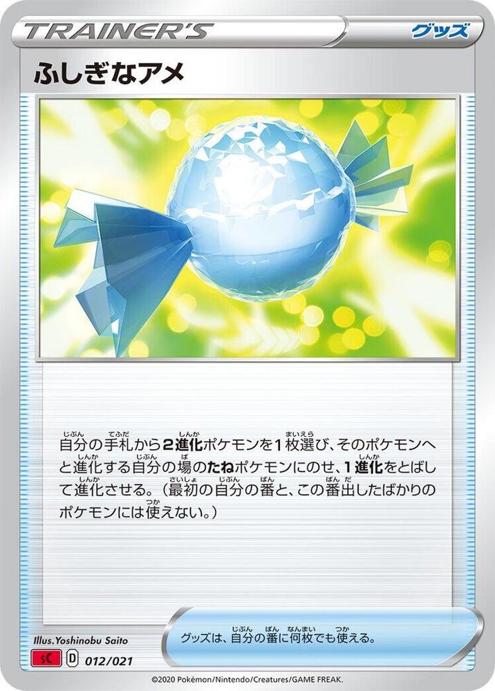 Carte Pokémon Rare Candy n°012 — extension VMAX Starter Deck: Charizard VMAX