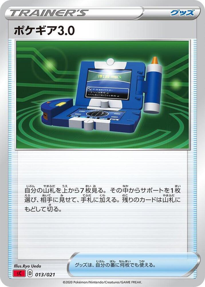 Carte Pokémon Pokegear 3.0 n°013 — extension VMAX Starter Deck: Charizard VMAX
