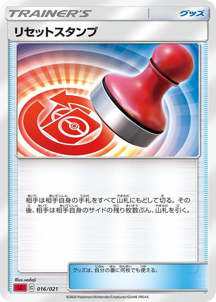 Carte Pokémon Reset Stamp n°016 — extension VMAX Starter Deck: Charizard VMAX