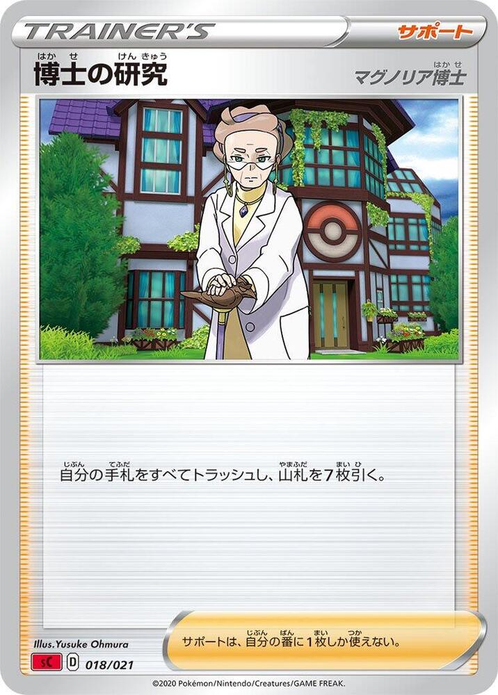 Carte Pokémon Professor's Research n°018 — extension VMAX Starter Deck: Charizard VMAX