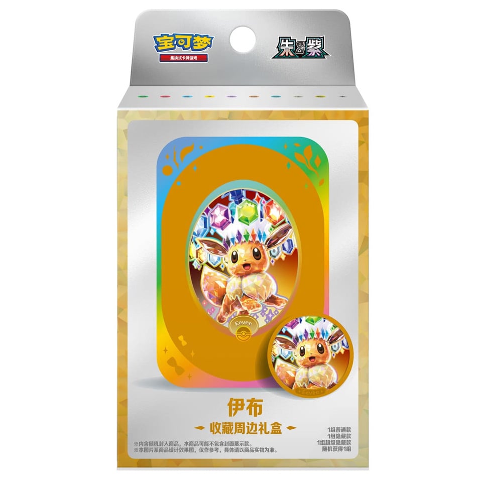 Terastal Gathering Eevee Tin Collection Box