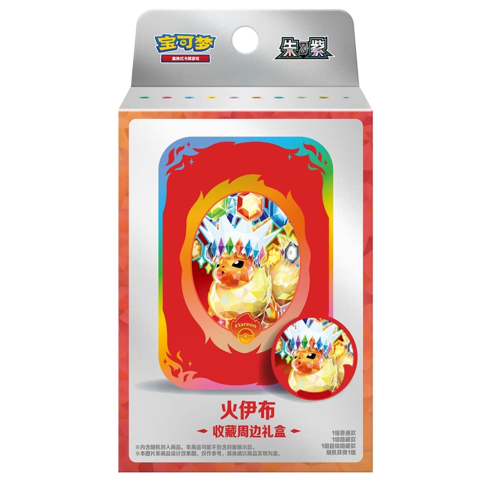 Terastal Gathering Flareon Tin Collection Box