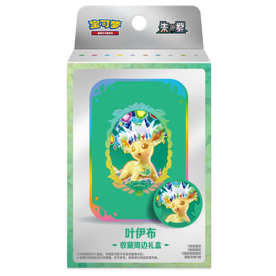 Terastal Gathering Leafeon Tin Collection Box