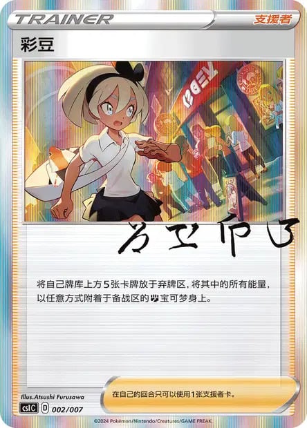 Bea