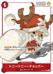 Tony Tony.Chopper